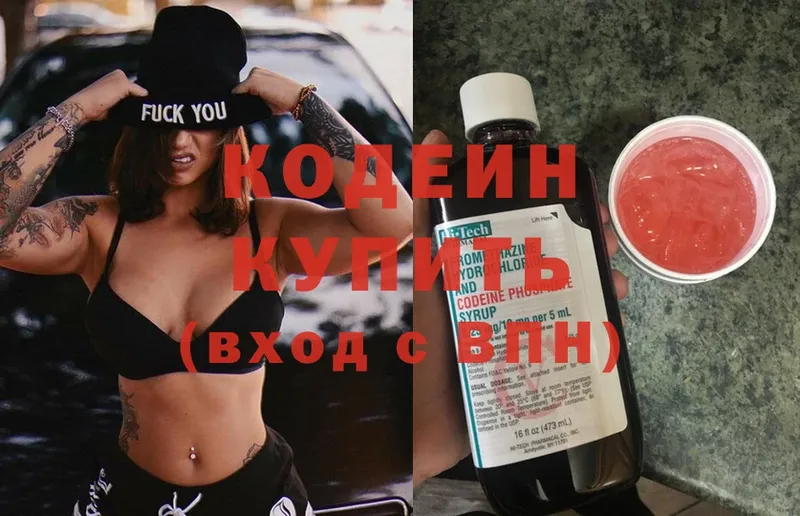 Кодеин напиток Lean (лин)  Солигалич 