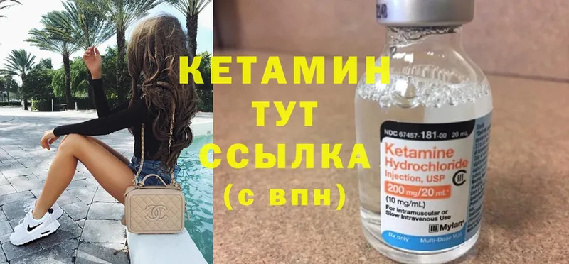 КЕТАМИН ketamine  Солигалич 