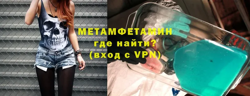 Первитин Methamphetamine Солигалич